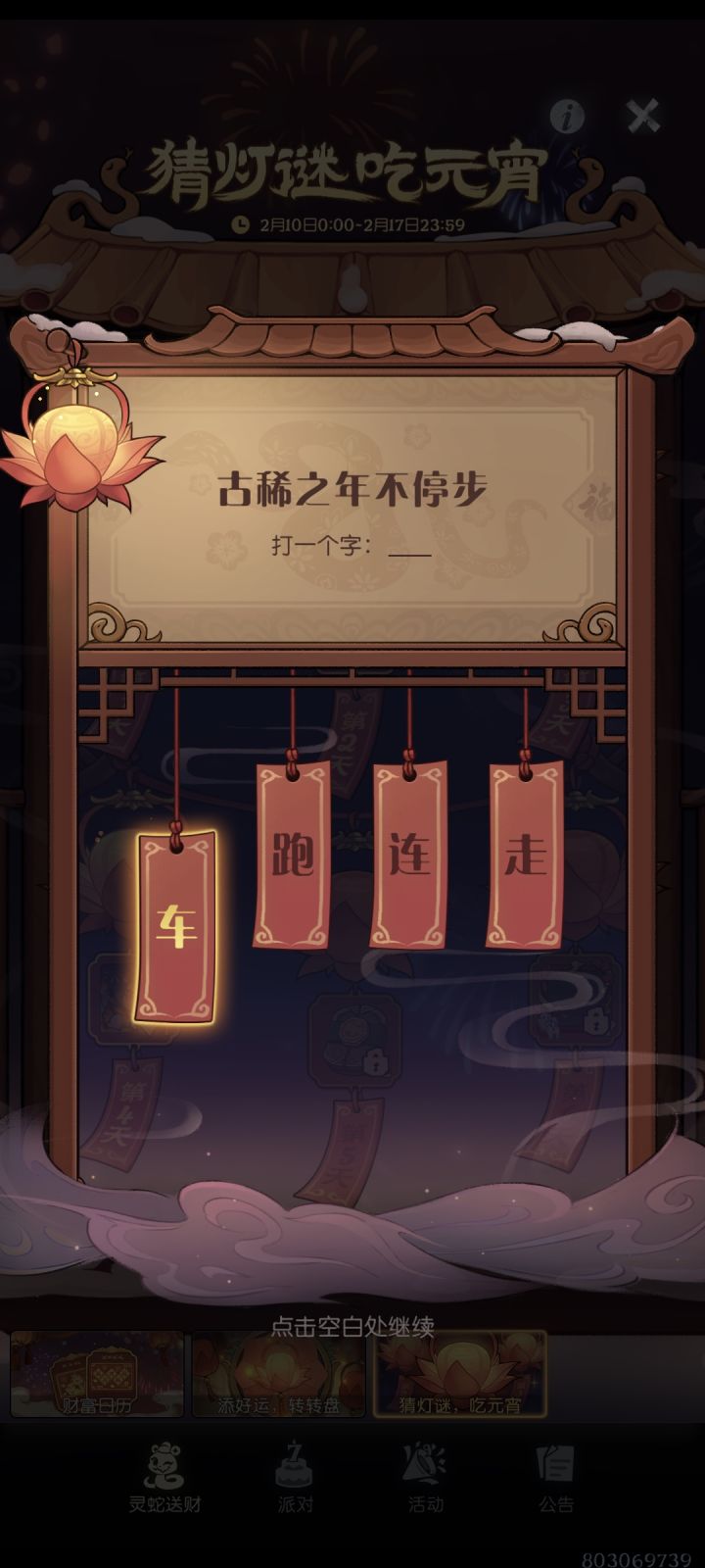 你这个答案不是连，我是不服的截图