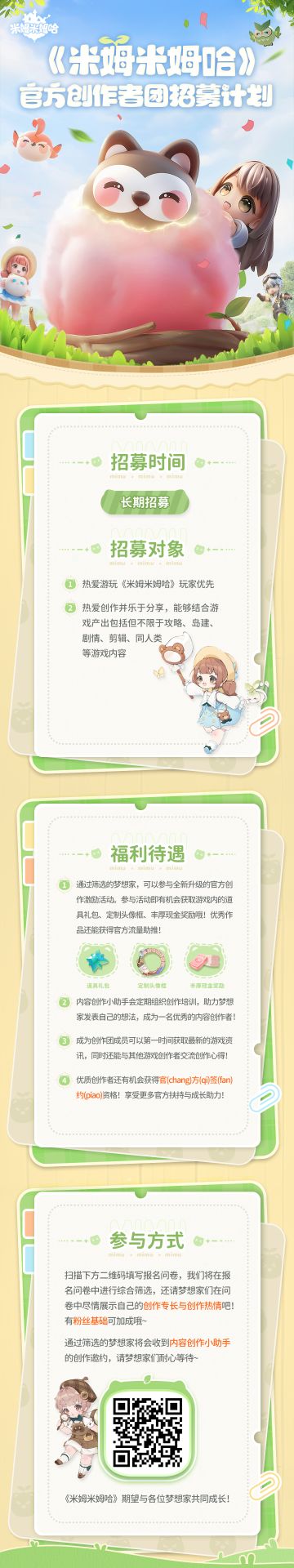 「创作者团招募」领定制头像框&百万奖金