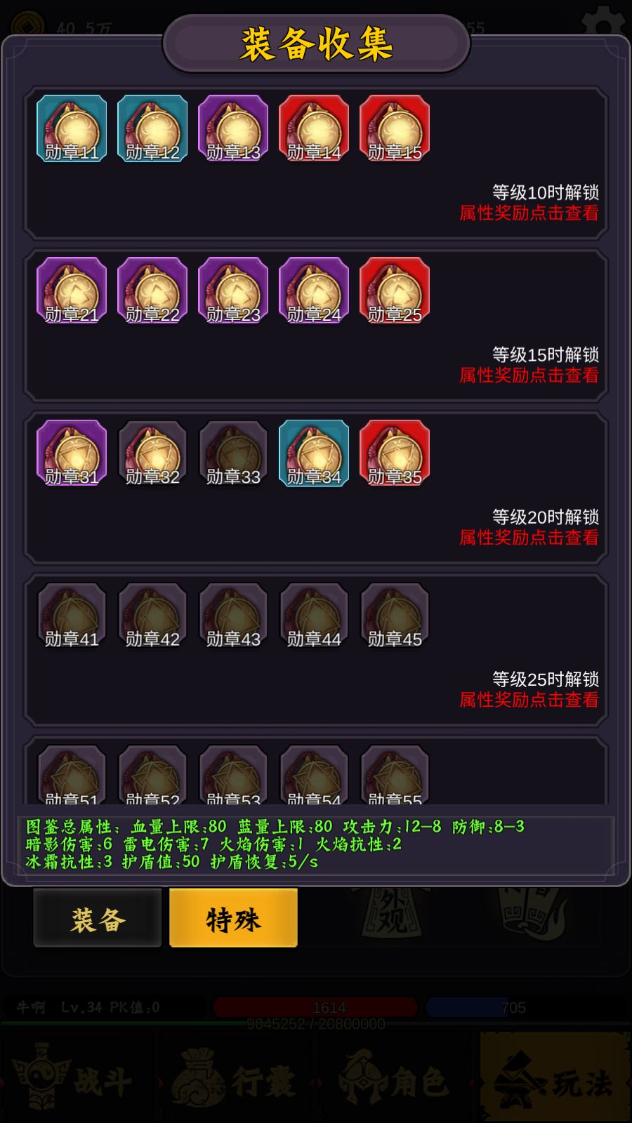 超级诀窍，不看开不了图，损失几千万经验截图