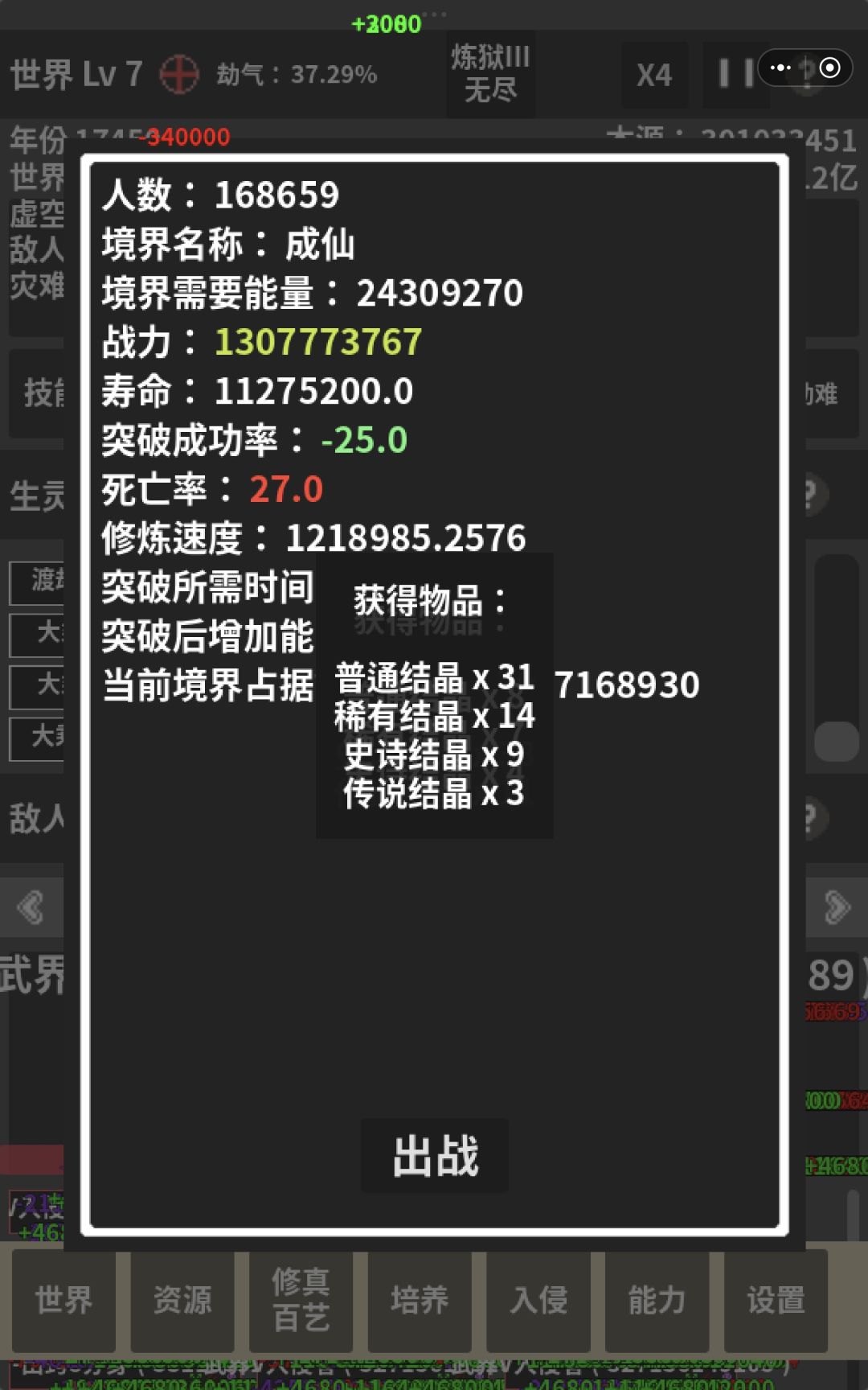 后期 2