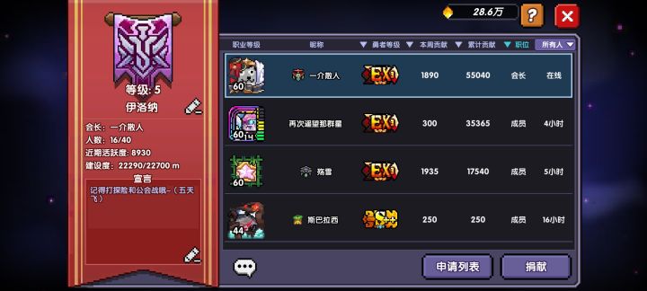 有没有人加我工会啊,有C5截图