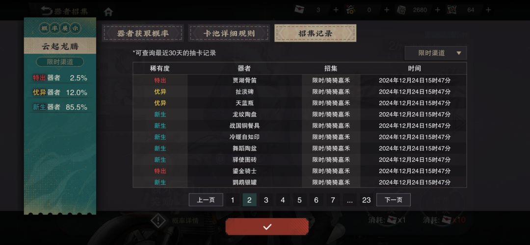 三十发结束战斗 2