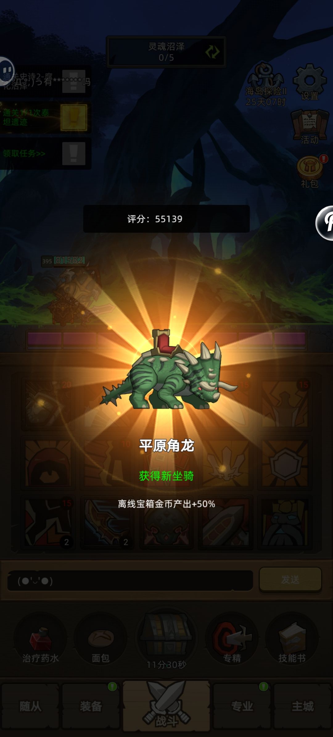 坐骑 1