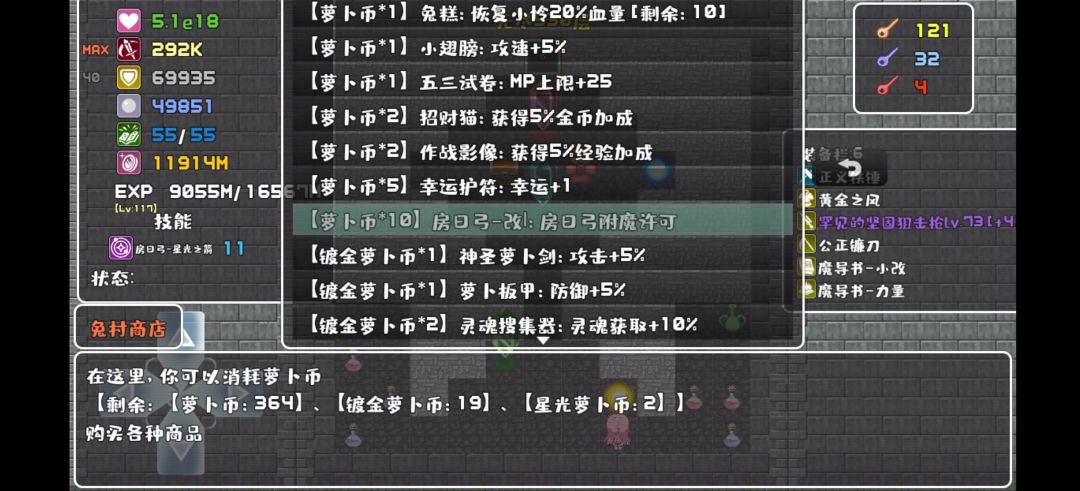 无限星光之箭流 1