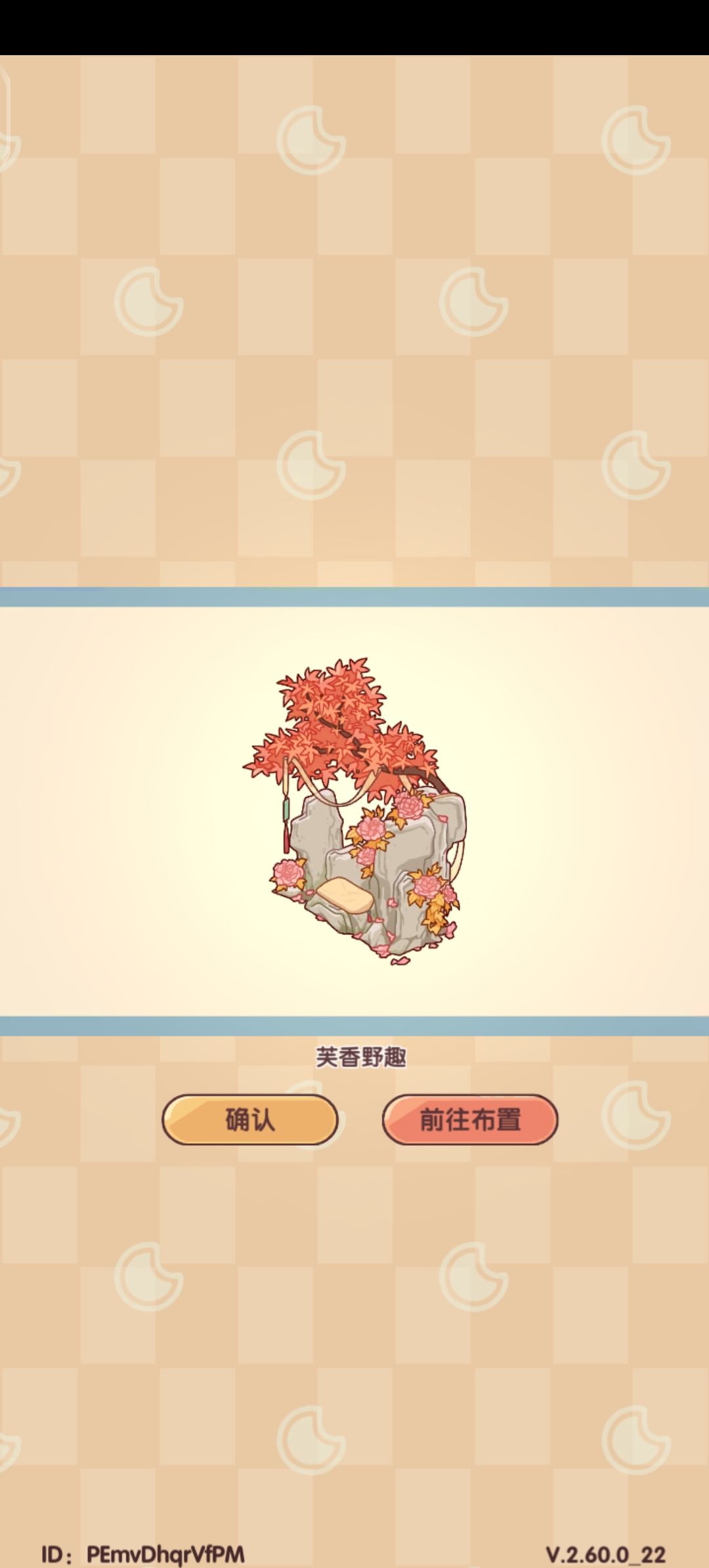 开心 2