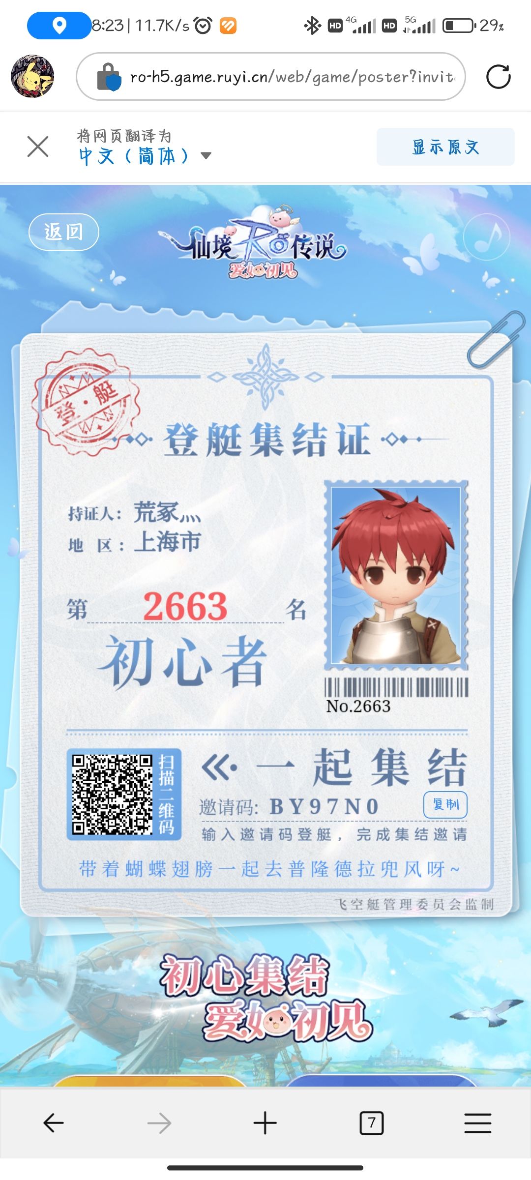 一起集结 1