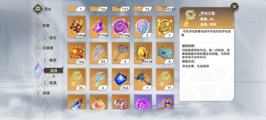 这次活动给的钥匙到底该怎么使用? 1