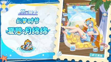 【更新预告03】织梦时节、诸神之战等系列多款皮肤上线！