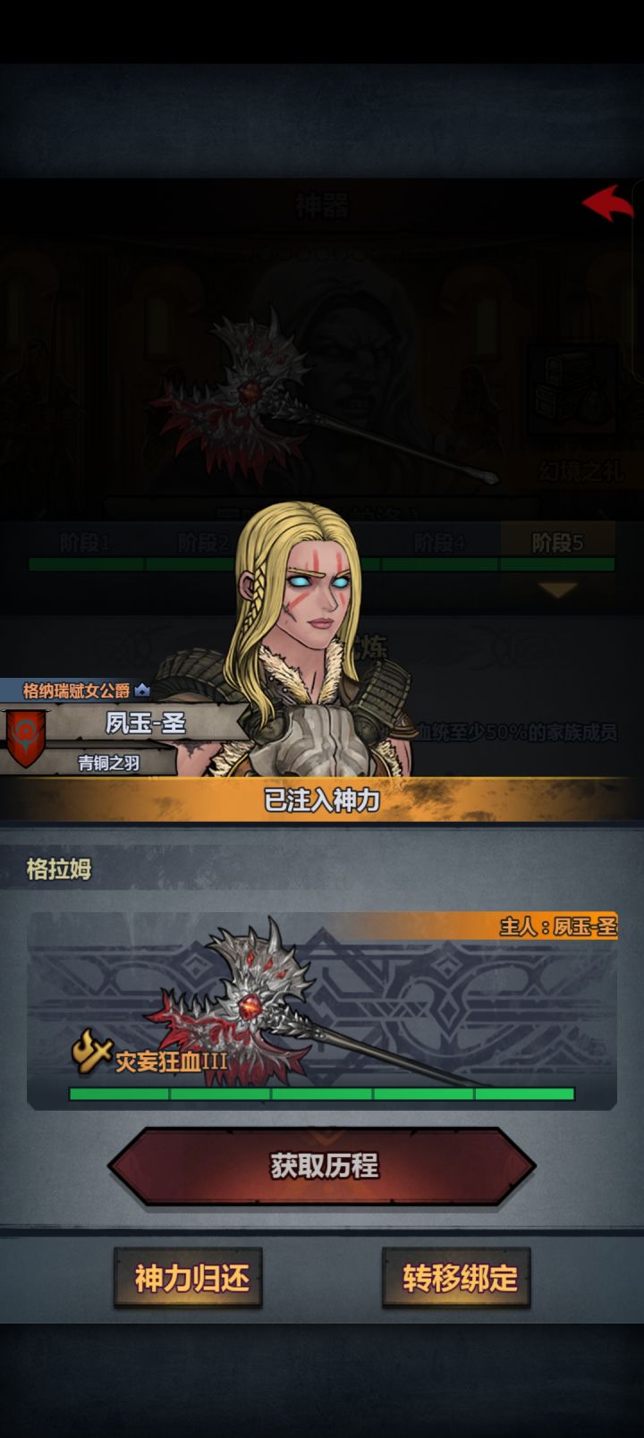 后面怎么玩啊截图