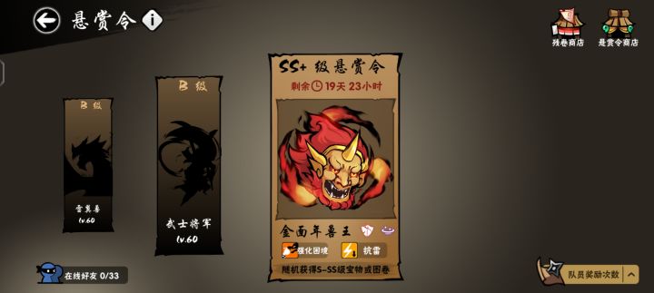 e截图