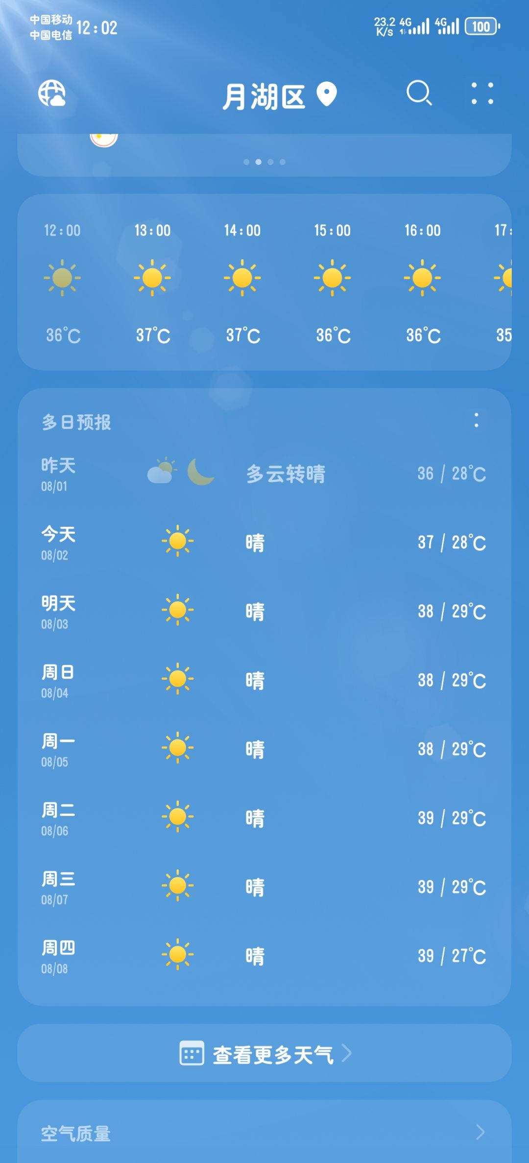 真热 1