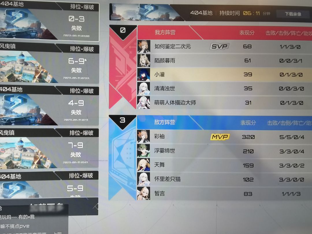 黄金排位10连跪纪念 1