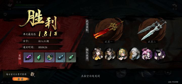打卡!我的日常闯关!截图