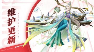 《决战！平安京》8月2日维护公告