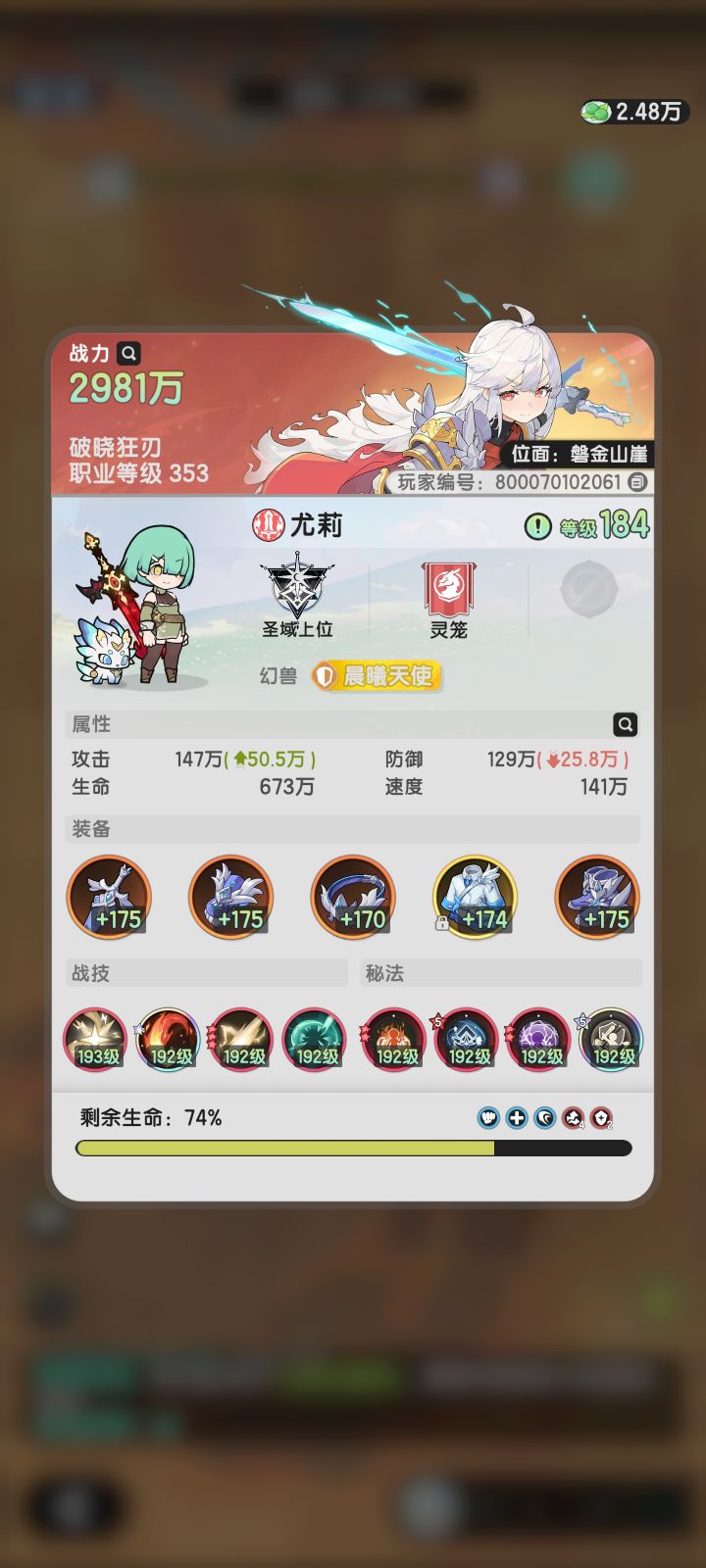 斗帝五转加攻秘法对比奶妈四转加攻秘法截图