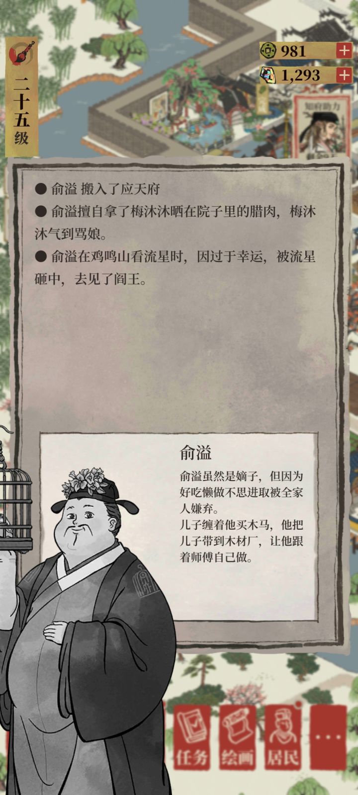 这个死亡方式会不会太离谱了一点截图
