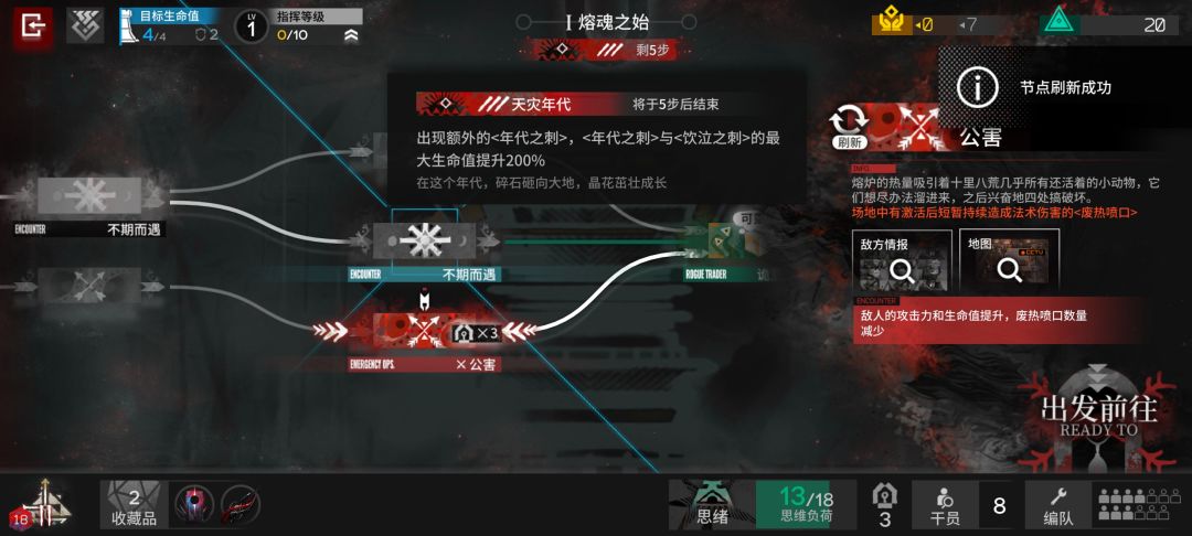 iuEuU6i2eIuiuU322A,rogue_4,18，，，，，，，，蓝图队两构开，开局刷下路一次刷上路第一个节点两次，上路会是三个不期而遇，分别是相遇，种树跟罗德之门，走完罗德之门会开个天灾年代，商店是个贵重藏，拐下路会是个紧急公害，可以拿一藏，商店里有个画笔，然后没记错拐下路公害+二层刷新下路跟上路走上路紧急会给个铁锤截图