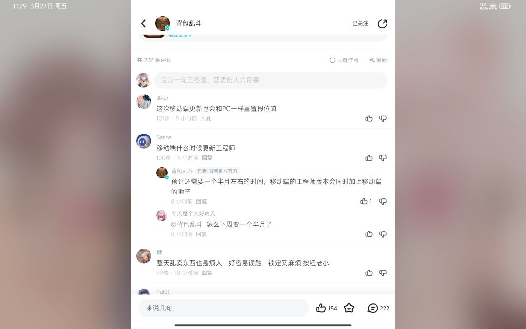 一个半月左右截图