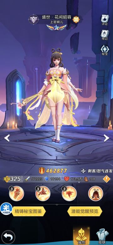 编码#上官婉儿攻略#＃上官婉儿攻略＃