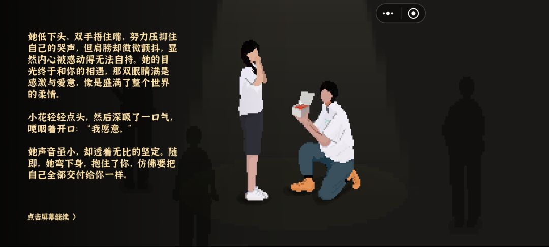 纪念我的一周目大结局 4
