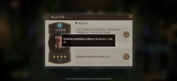 遗迹商店优先兑换藏品！！！