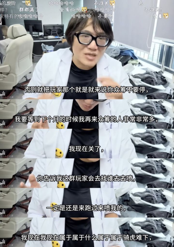 【快讯】制作人压力过大周边延期至2027年底截图