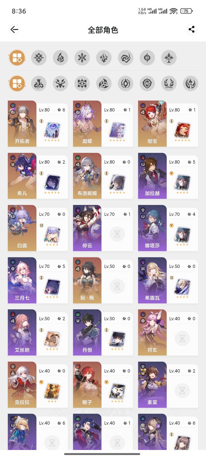 抽不出遐蝶2+1了截图