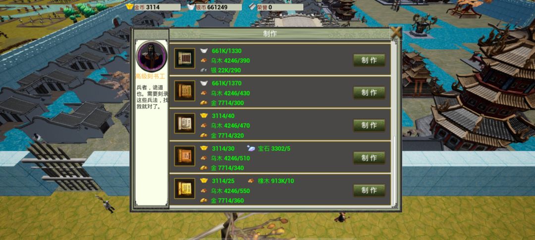 高级刻书工10级 3
