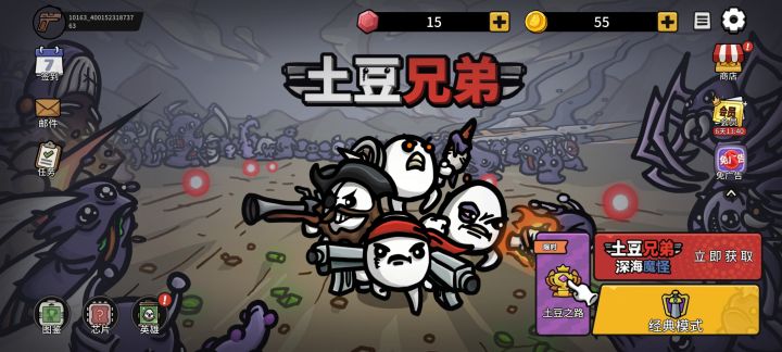 想钱想疯了截图