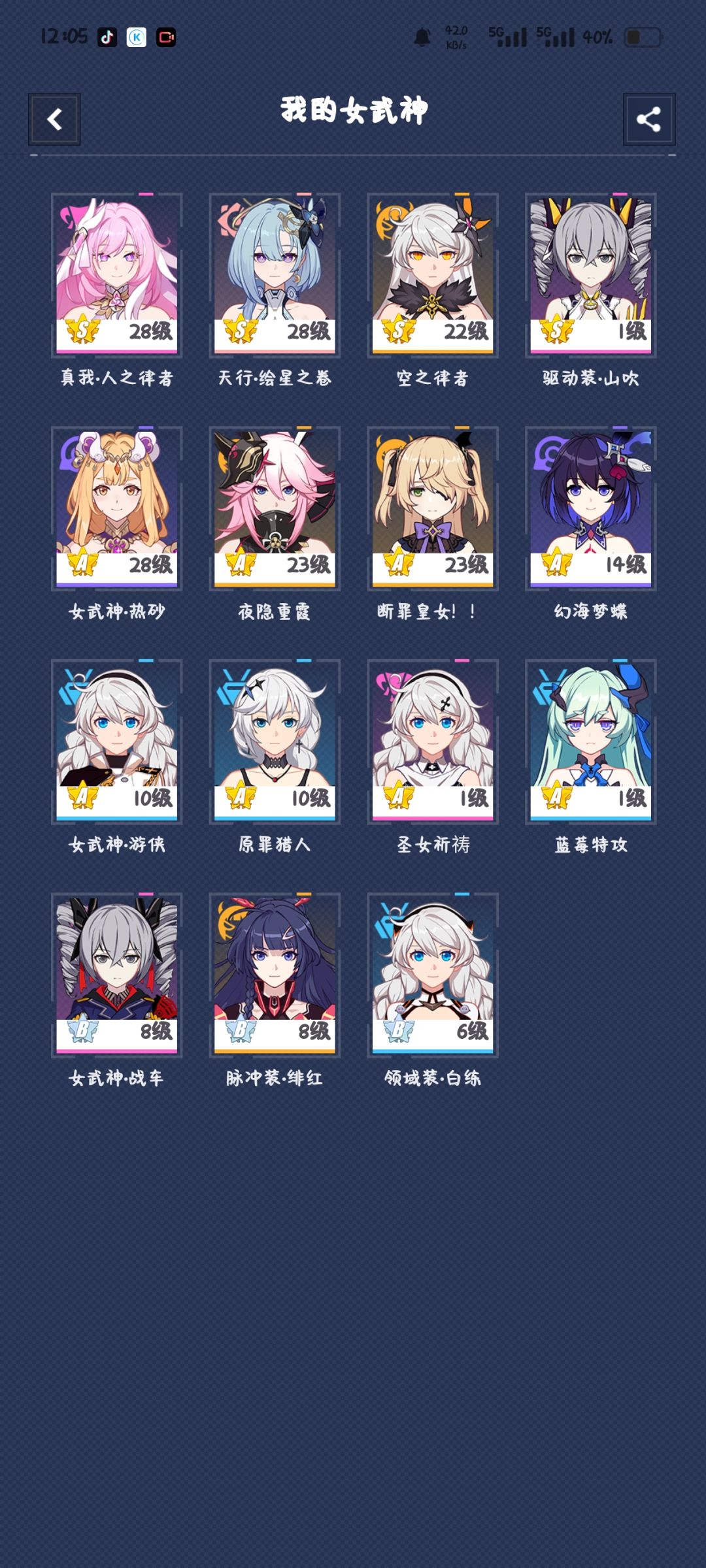 崩坏3 1