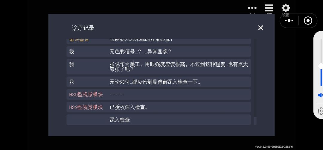 这里黑屏正常吗 2