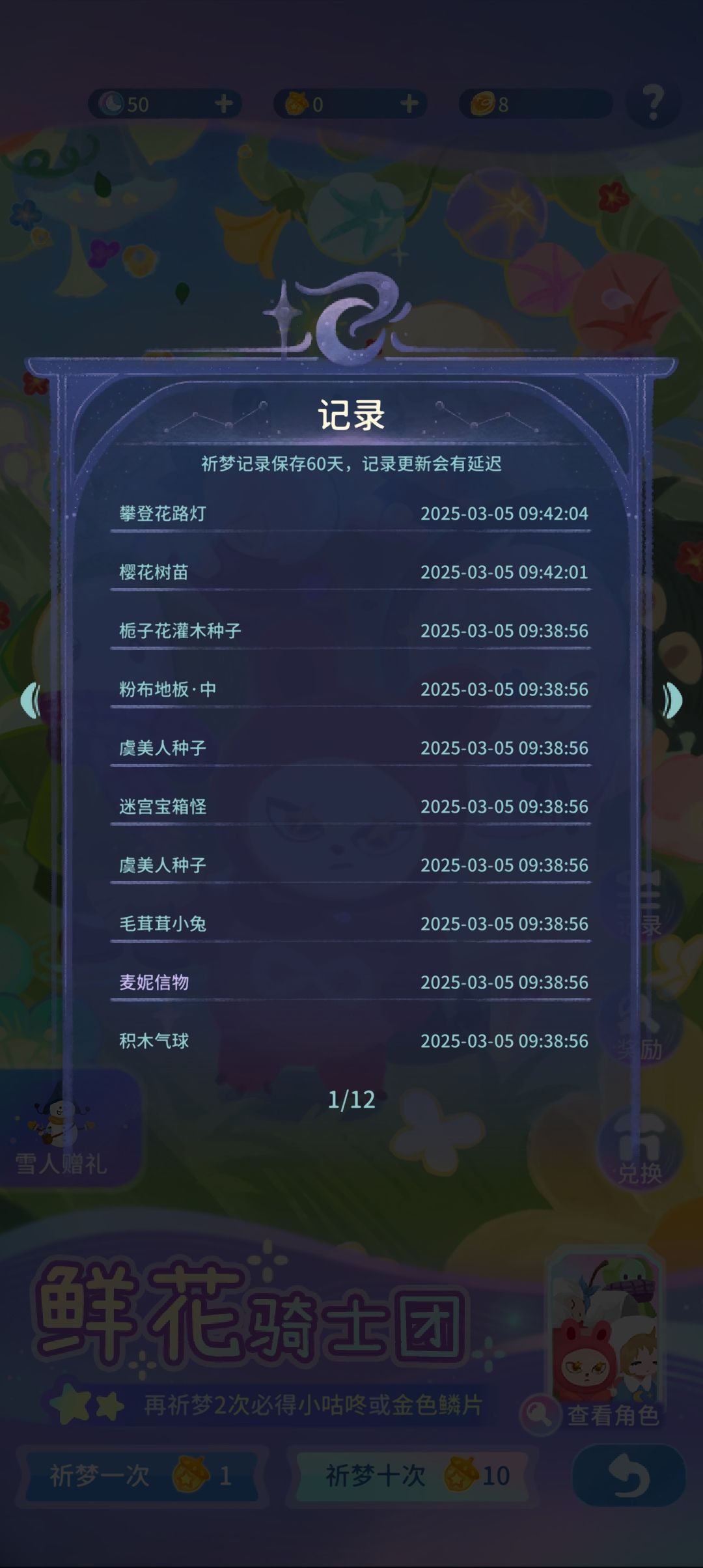 六星没保底,之前的常驻池子没了 2