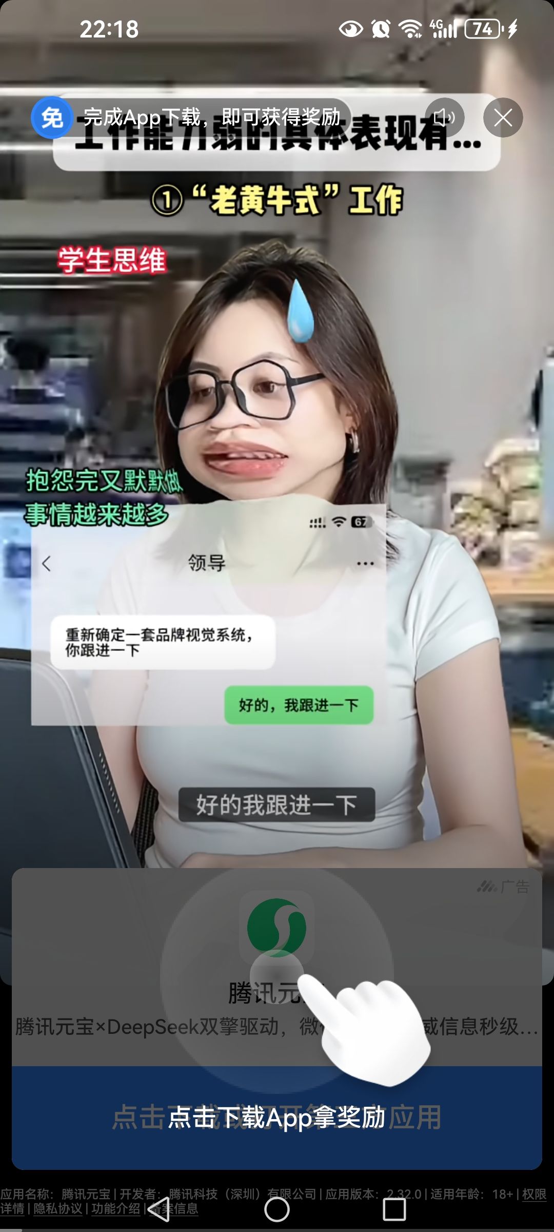 看广告领奖励还要强制下载? 2