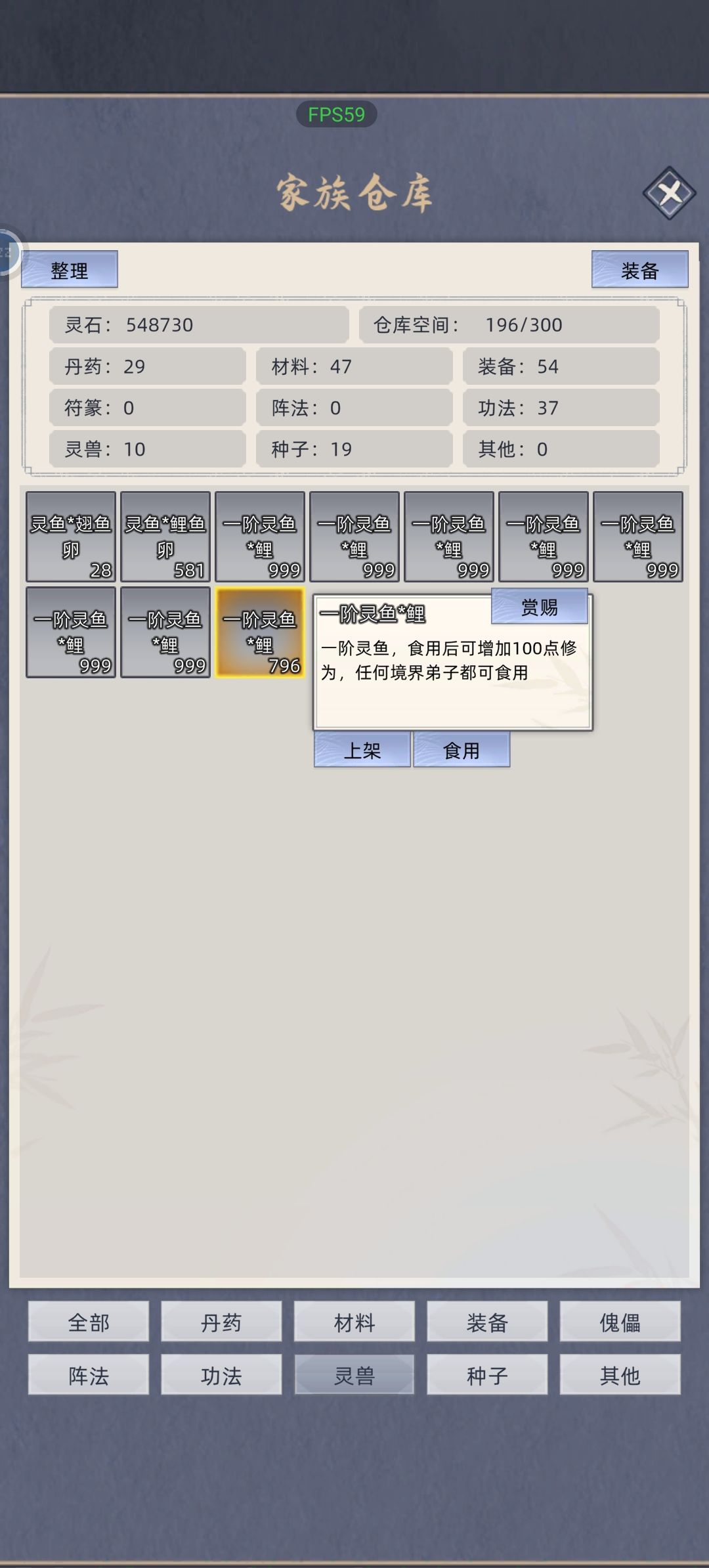 养鱼大亨 2