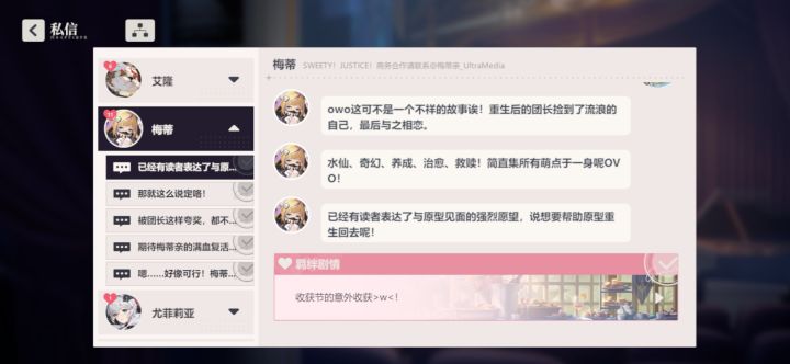 团长和自己搞水仙?截图
