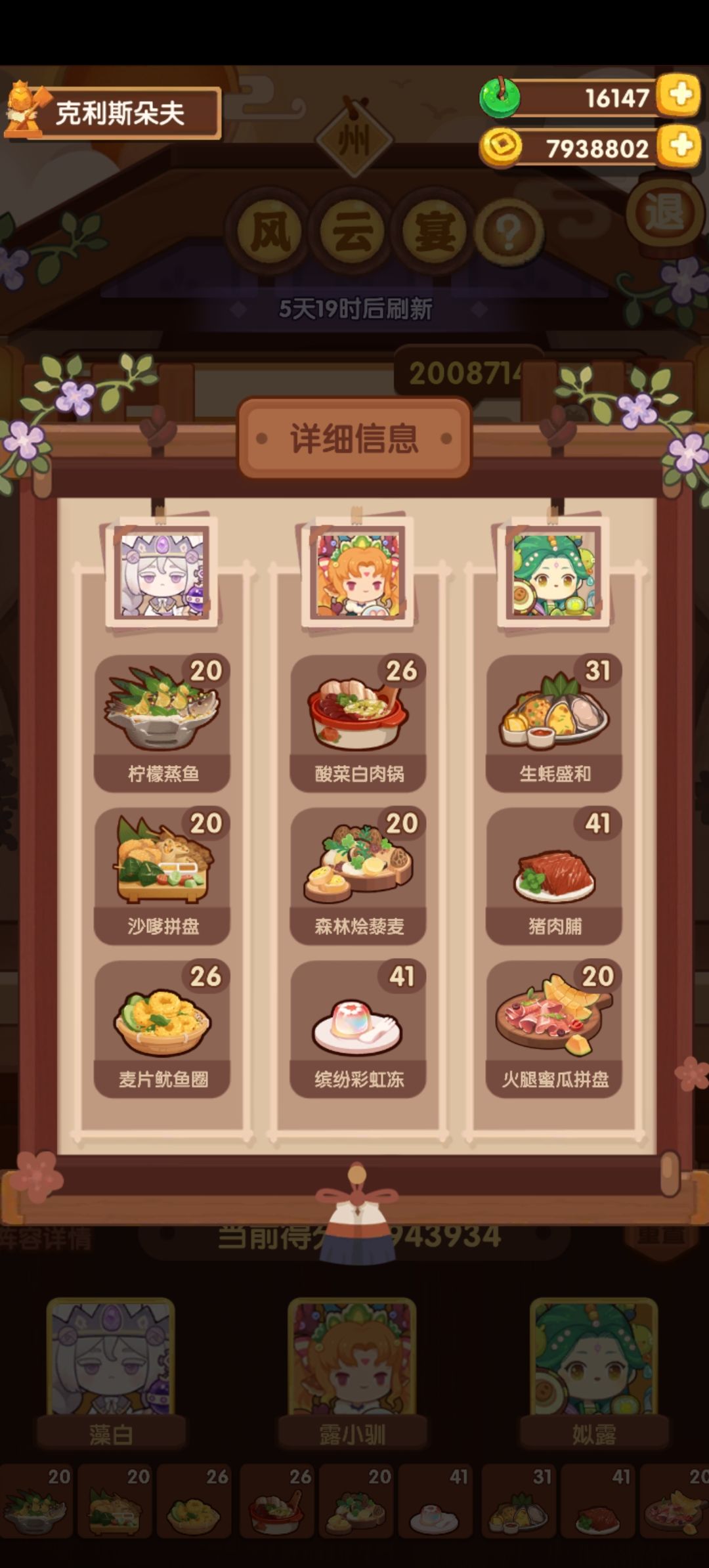 风云宴州级180w作业分享 2