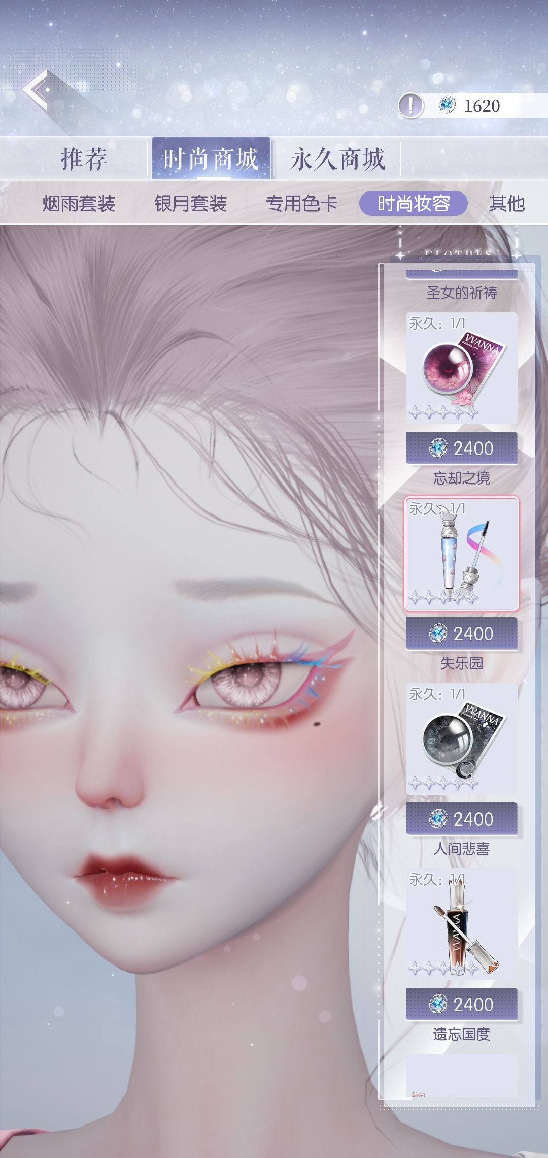 这就是传说中玛丽苏女主的七彩睫毛吗 1