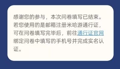 填问卷的时候发现有点小问题,没过一会儿朋友就告诉我已经修好了,简直神速啊。顺便,给个三测资格吧,从二测等到现在了呜呜呜截图