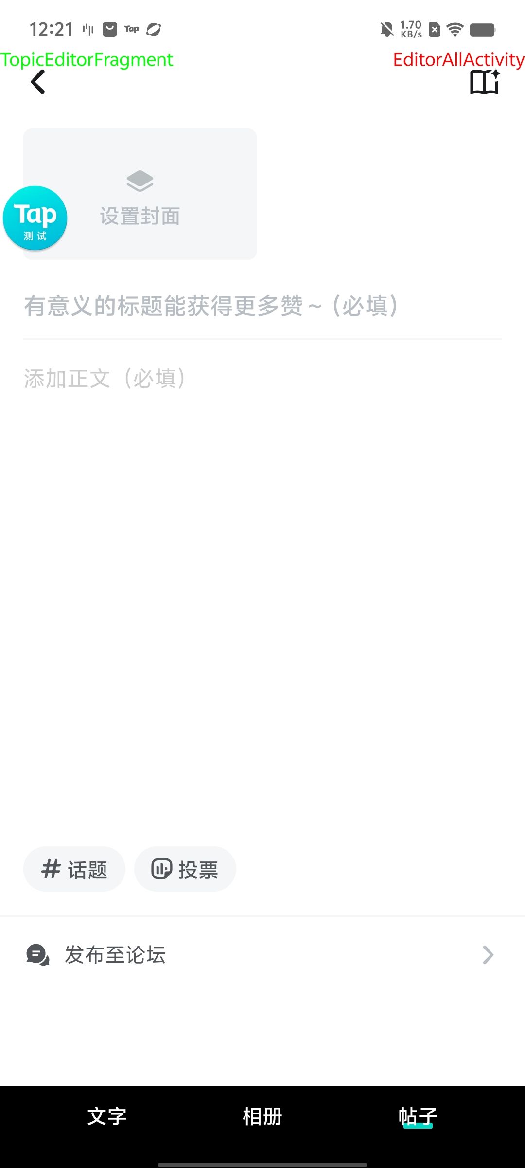 TapTap
