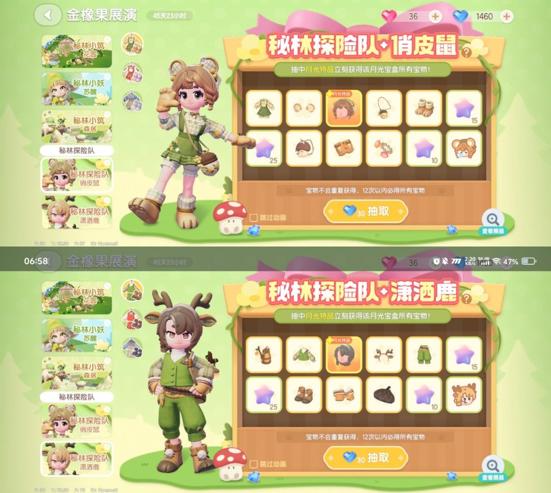 12月3日攻略 2