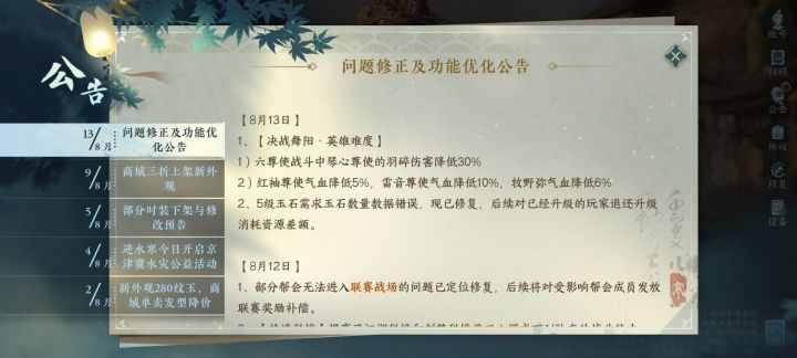 舞阳城456又削弱了,秒伤要求可以不那么严了截图