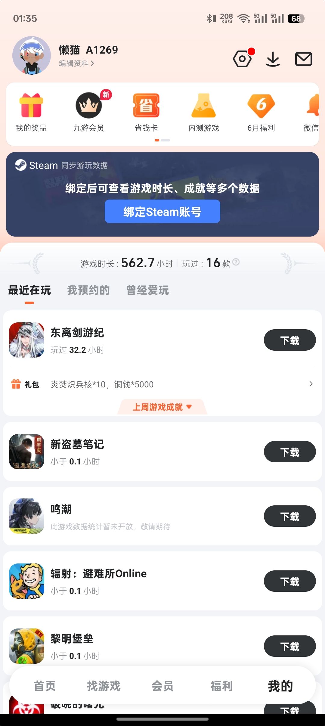 为啥只有这个能歪 角色歧视吗 毫无体验感 1