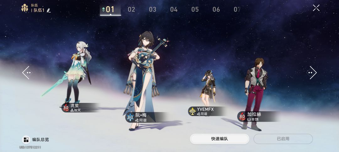 今天刚回归,队伍是不是已经落伍了 1