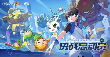 【奥拉星×果宝特攻】联动PV：果宝机甲，奥拉星归位！