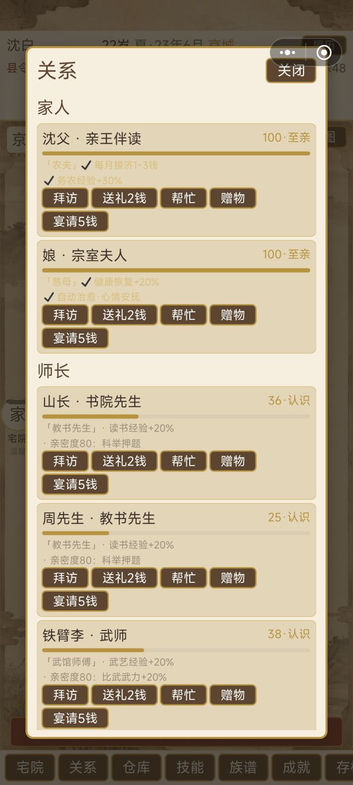 县令之后没内容截图