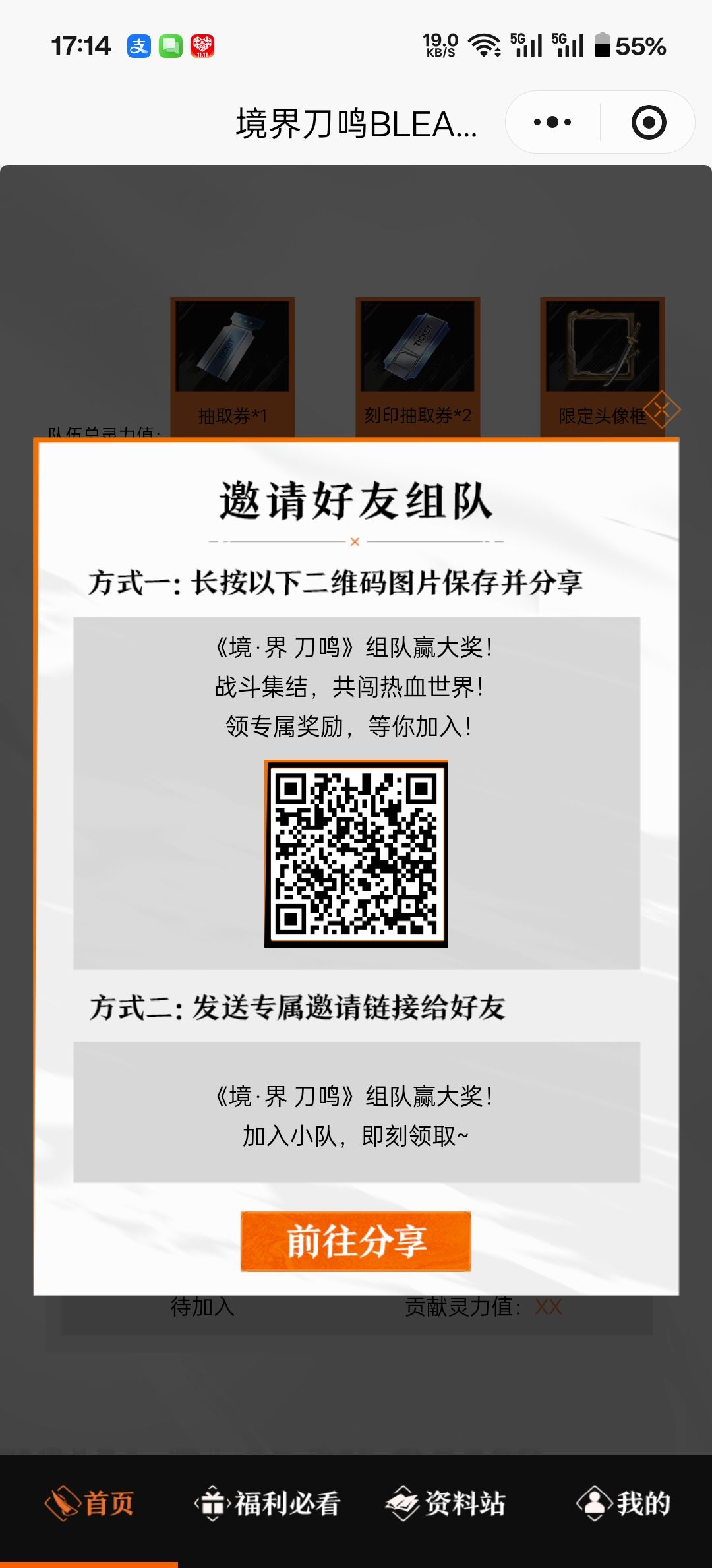 组队 邀请码 1