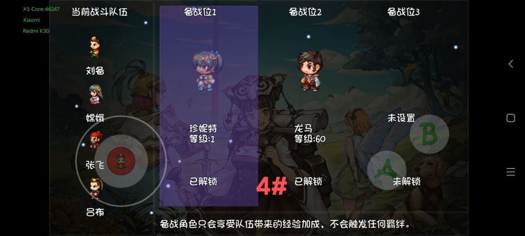重新开始8-1(蜀国刘备已通) 3