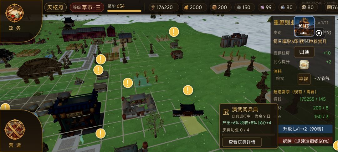 文明涌现开发者日志四 4