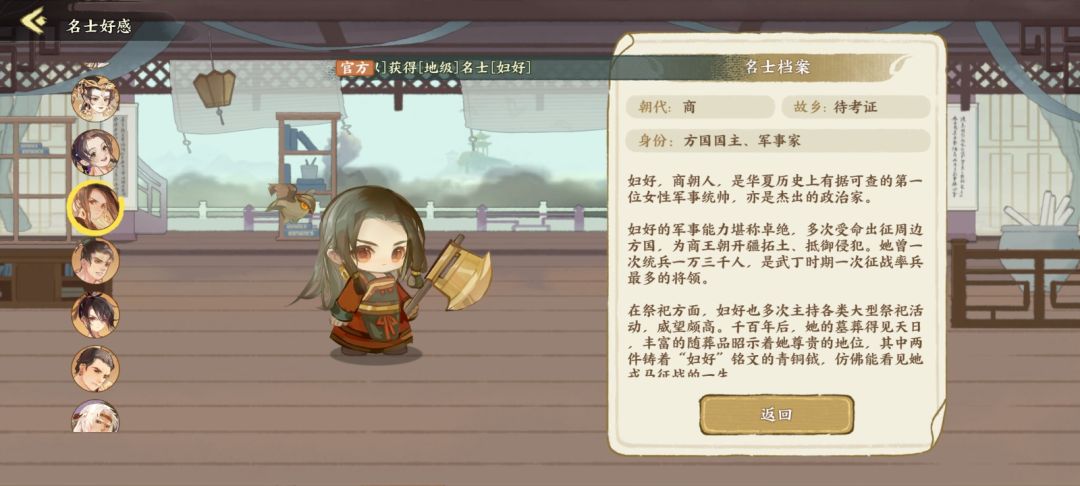 名士档案(1) 16