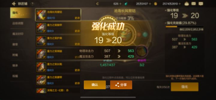 试炼15层截图